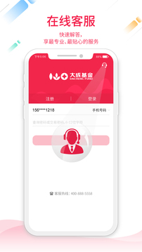 大成基金官网版