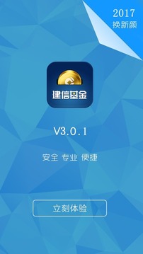 建信基金官网版