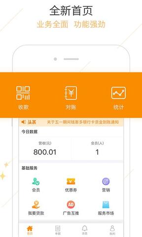 钱客多app安卓版