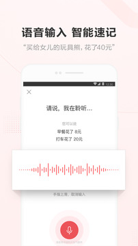 挖财记账理财app