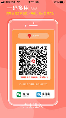 新泰齐丰e惠APP