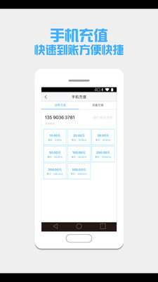 银盛收银台app