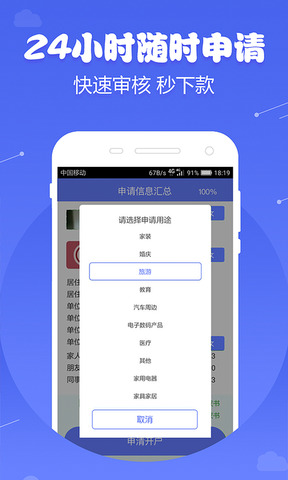 乐贷款app官方版