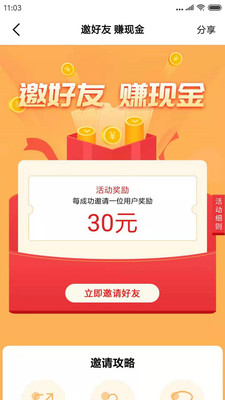 收款宝max app