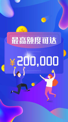 谊入贷app