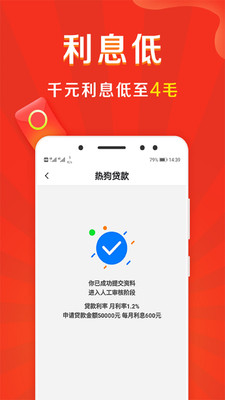 秒进斗金软件