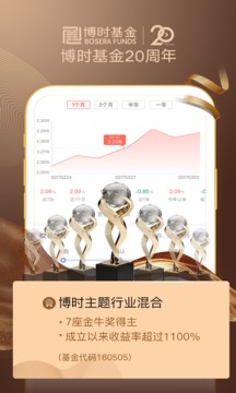 博时基金官网版