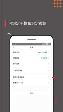 集思录官网app