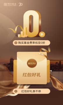 博时基金官网版