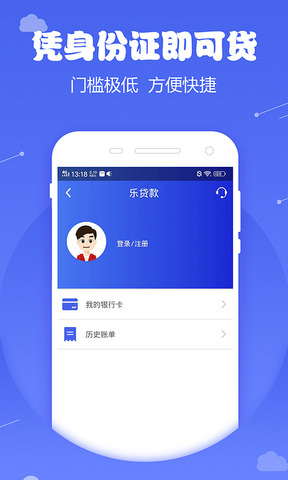 乐贷款app官方版