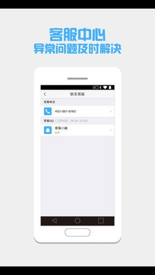 银盛收银台app