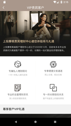 基金E站