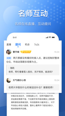 炒股帮旗舰版软件
