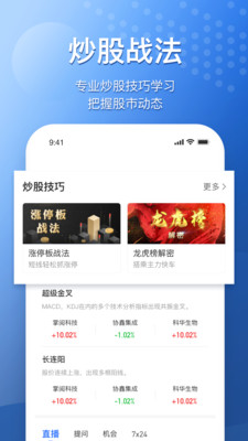 炒股帮旗舰版软件