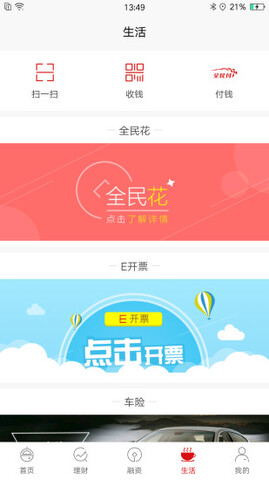 天天富app