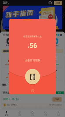 瓜子掘金app
