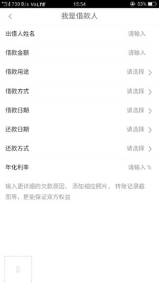 记信数通app