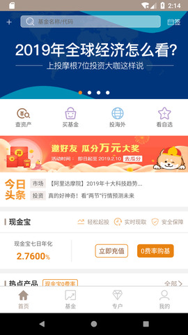 基金E站