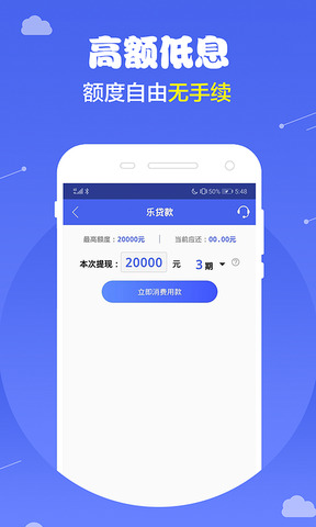 乐贷款app官方版