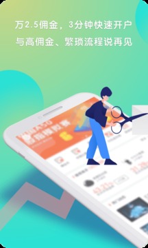 股票雷达手机版