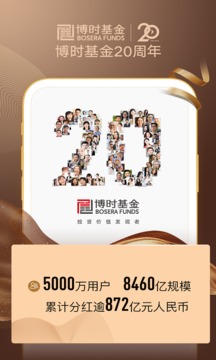 博时基金官网版