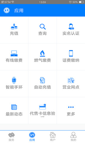 河北一卡通app