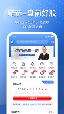 炒股帮旗舰版软件