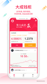 大成基金官网版
