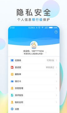 麦芽贷app最新版本