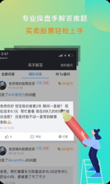 股票雷达手机版