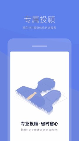 宝能财富app