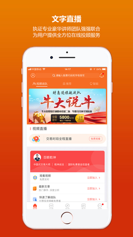 财急送手机版