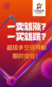 天风高财生官网版