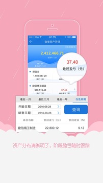 建信基金官网版