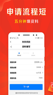 秒进斗金软件