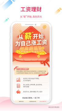 大成基金官网版