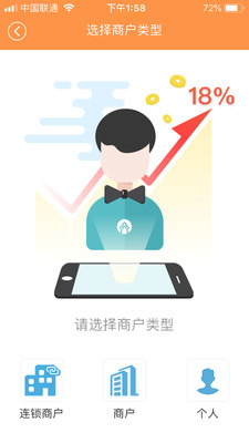 新泰齐丰e惠APP