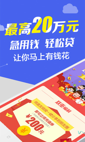 乐贷款app官方版
