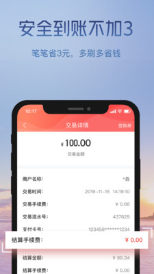 鑫一付