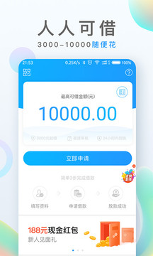 麦芽贷app最新版本