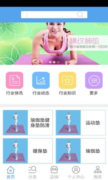家用健身垫商城