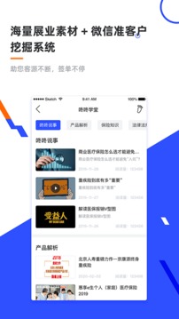 叮咚保