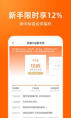 凤凰金融官网版