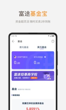 富途牛牛手机版