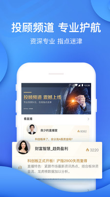 股票炒股掌证宝手机版