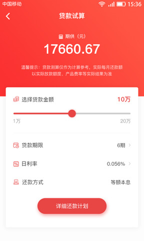 嗨袋APP