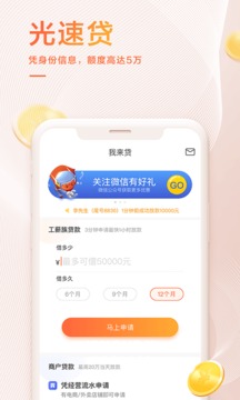 我来数科app苹果版