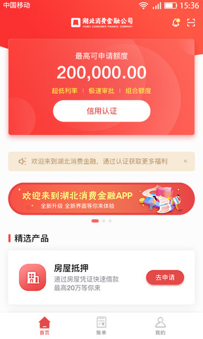 嗨袋APP