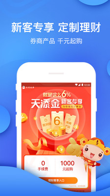 股票炒股掌证宝手机版