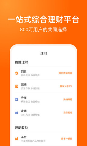 凤凰金融官网版